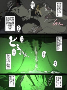 Namaiki Na Hahaoya O Honnin Ni Mo Kizukarezu Ni Minkan Suru Houhou_29__029
