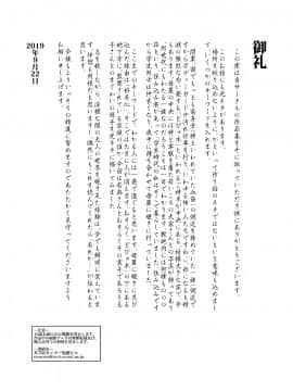 Namaiki Na Hahaoya O Honnin Ni Mo Kizukarezu Ni Minkan Suru Houhou_31__031