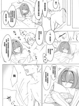 Shishou Kizuna Max_26