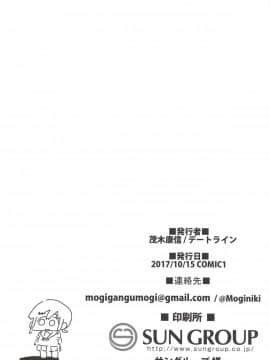 Shishou Kizuna Max_29