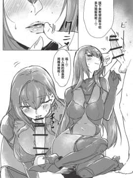 Yoru Wa Mijikashi Aiseyo Master!_09