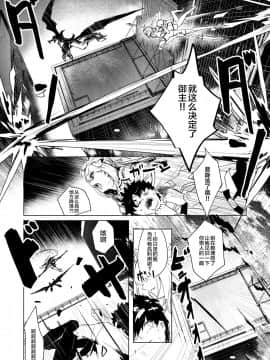 Moroku Kayowai Omae Wa Watashi No_07_7