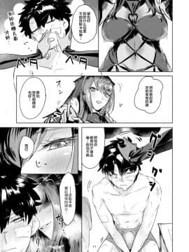 Moroku Kayowai Omae Wa Watashi No_11_11