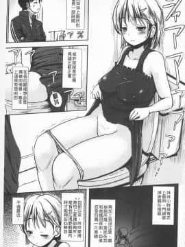 [まる寢子] 耽溺變態的戀物癖_005