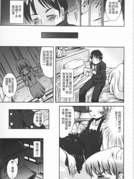 [まる寢子] 耽溺變態的戀物癖_009