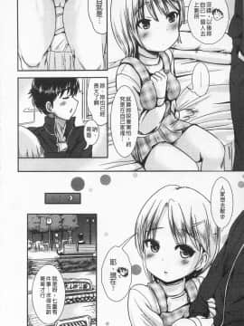 [まる寢子] 耽溺變態的戀物癖_010