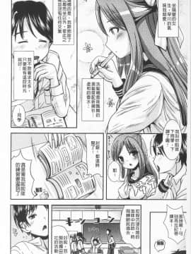 [まる寢子] 耽溺變態的戀物癖_024