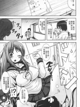 [まる寢子] 耽溺變態的戀物癖_025