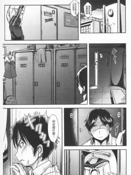 [まる寢子] 耽溺變態的戀物癖_029