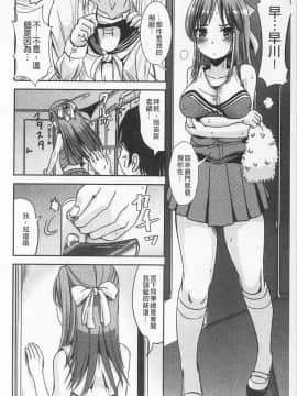 [まる寢子] 耽溺變態的戀物癖_030