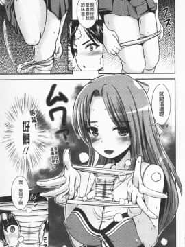 [まる寢子] 耽溺變態的戀物癖_031