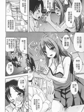 [まる寢子] 耽溺變態的戀物癖_032