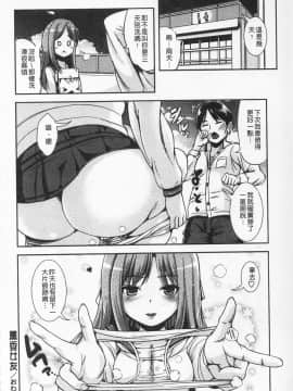 [まる寢子] 耽溺變態的戀物癖_042
