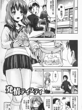 [まる寢子] 耽溺變態的戀物癖_047