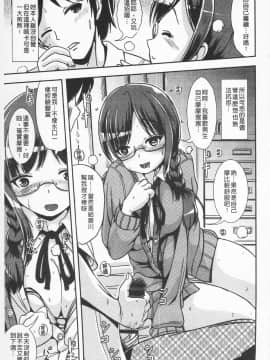 [まる寢子] 耽溺變態的戀物癖_087