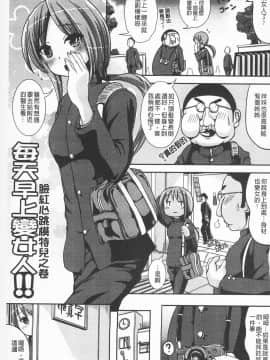 [まる寢子] 耽溺變態的戀物癖_101