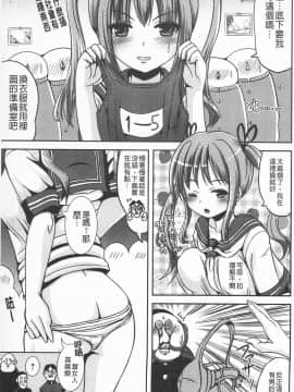 [まる寢子] 耽溺變態的戀物癖_105
