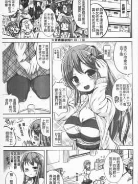 [まる寢子] 耽溺變態的戀物癖_119