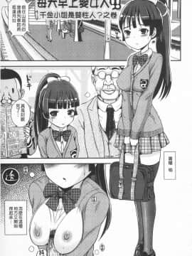 [まる寢子] 耽溺變態的戀物癖_149