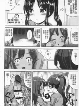 [まる寢子] 耽溺變態的戀物癖_154