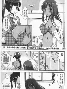 [まる寢子] 耽溺變態的戀物癖_165