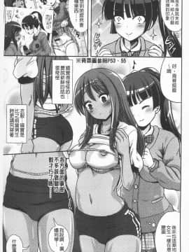 [まる寢子] 耽溺變態的戀物癖_167