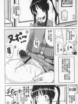 [まる寢子] 耽溺變態的戀物癖_172