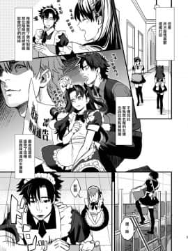 [瑞树汉化组] [めっちょり (みつる)] BACKだけは売りません!!(Fate_Zero)_05