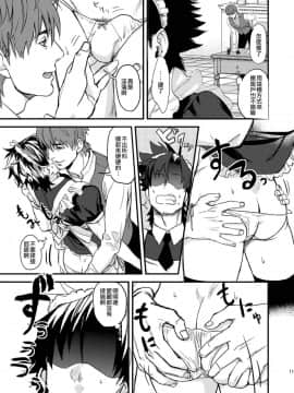 [瑞树汉化组] [めっちょり (みつる)] BACKだけは売りません!!(Fate_Zero)_11
