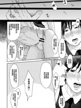 [瑞树汉化组] [めっちょり (みつる)] BACKだけは売りません!!(Fate_Zero)_15