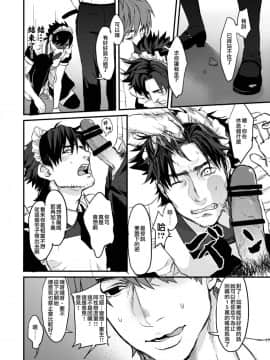 [瑞树汉化组] [めっちょり (みつる)] BACKだけは売りません!!(Fate_Zero)_17