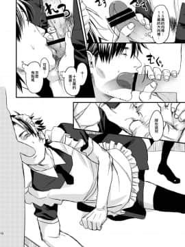 [瑞树汉化组] [めっちょり (みつる)] BACKだけは売りません!!(Fate_Zero)_18