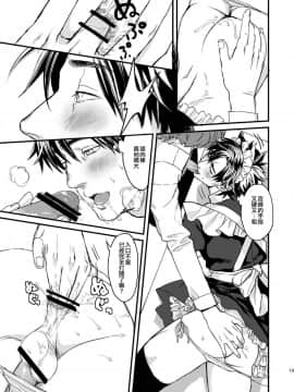 [瑞树汉化组] [めっちょり (みつる)] BACKだけは売りません!!(Fate_Zero)_19