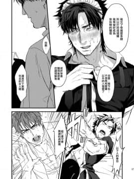 [瑞树汉化组] [めっちょり (みつる)] BACKだけは売りません!!(Fate_Zero)_27