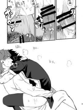 [瑞树汉化组] [めっちょり (みつる)] BACKだけは売りません!!(Fate_Zero)_35