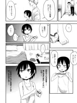 (C96) [アレクササンダー (荒草まほん)] シコシコスケベアーカイブス　LOの書_045
