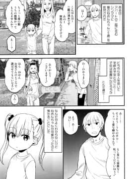 (C96) [アレクササンダー (荒草まほん)] シコシコスケベアーカイブス　LOの書_062