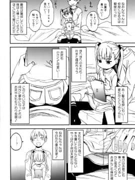 (C96) [アレクササンダー (荒草まほん)] シコシコスケベアーカイブス　LOの書_063