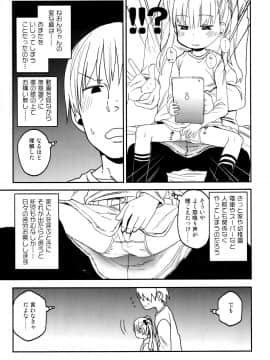 (C96) [アレクササンダー (荒草まほん)] シコシコスケベアーカイブス　LOの書_064