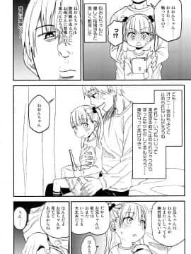 (C96) [アレクササンダー (荒草まほん)] シコシコスケベアーカイブス　LOの書_065