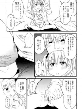 (C96) [アレクササンダー (荒草まほん)] シコシコスケベアーカイブス　LOの書_066