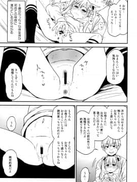 (C96) [アレクササンダー (荒草まほん)] シコシコスケベアーカイブス　LOの書_068