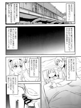 (C96) [アレクササンダー (荒草まほん)] シコシコスケベアーカイブス　LOの書_069