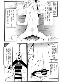 (C96) [アレクササンダー (荒草まほん)] シコシコスケベアーカイブス　LOの書_071
