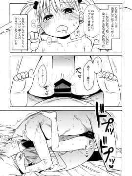 (C96) [アレクササンダー (荒草まほん)] シコシコスケベアーカイブス　LOの書_072