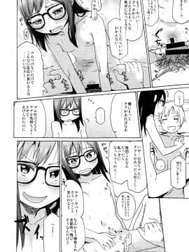 (C96) [アレクササンダー (荒草まほん)] シコシコスケベアーカイブス　LOの書_103