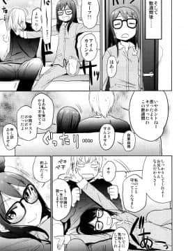 (C96) [アレクササンダー (荒草まほん)] シコシコスケベアーカイブス　LOの書_110
