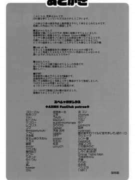 (C96) [アレクササンダー (荒草まほん)] シコシコスケベアーカイブス　LOの書_112