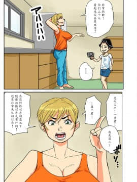 [魔劍个人汉化][のびしろ] 和美と義弟、その息子たち_03