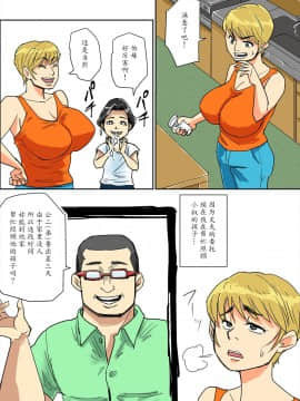 [魔劍个人汉化][のびしろ] 和美と義弟、その息子たち_06